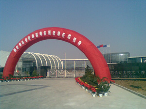 中國國電-聯合動力技術(連云港)有限公司