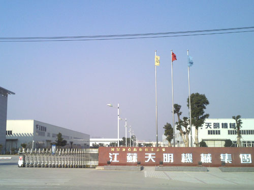 江蘇天明機械集團